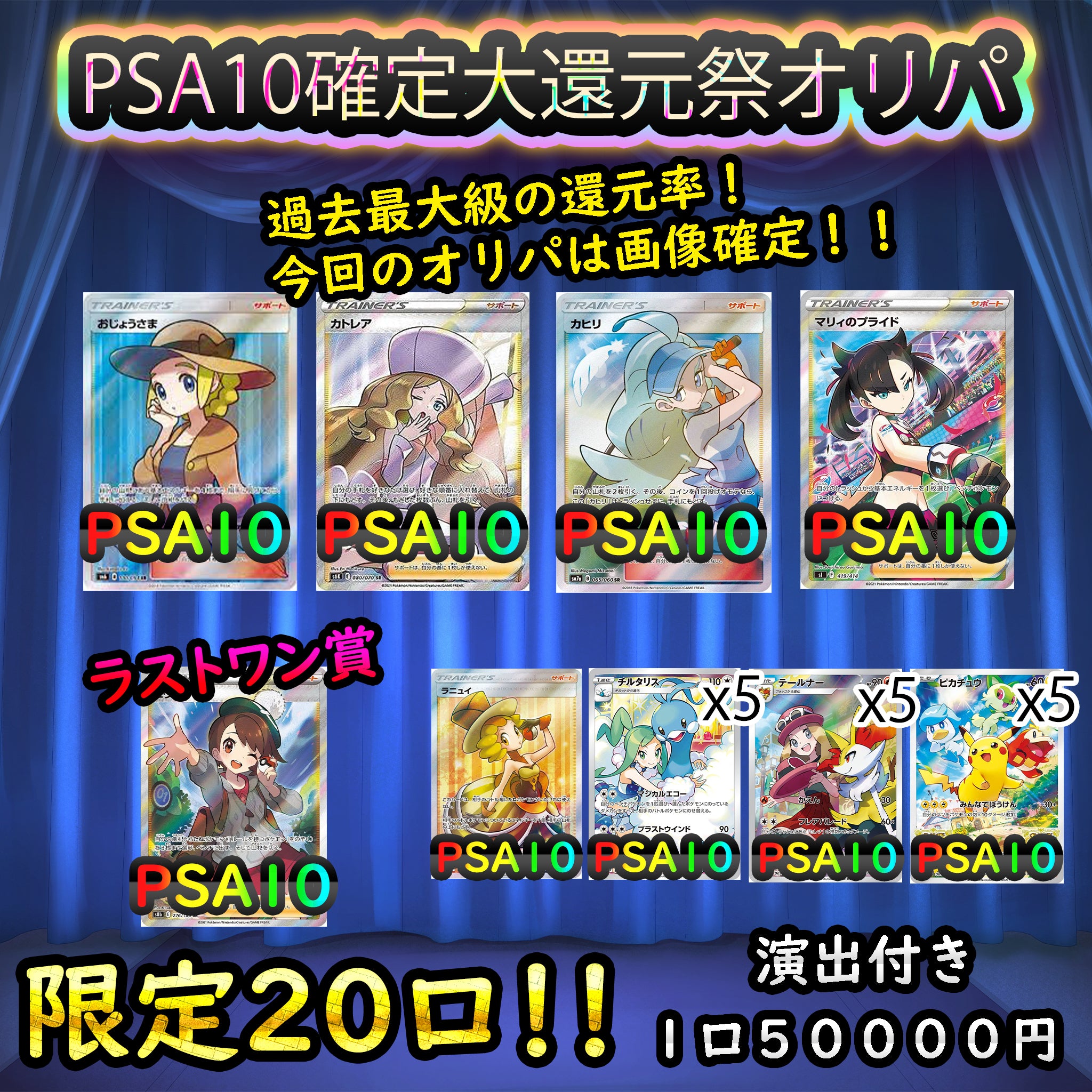 画像確定】PSA10確定！CARDMATEプレミアム大還元祭オリパ！【ポケモン